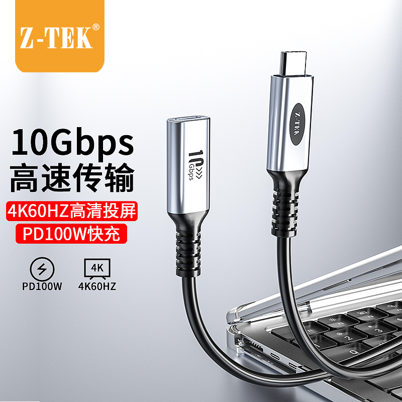 USB4 10G公转母