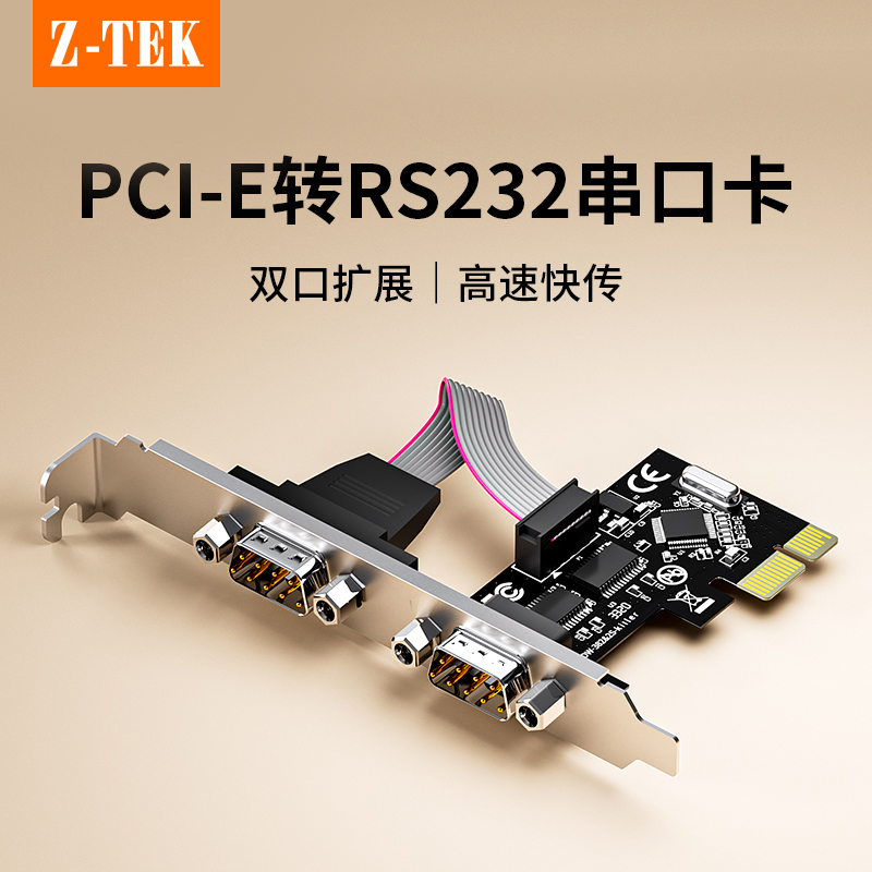 PCI-E 转2口 RS232 串口卡